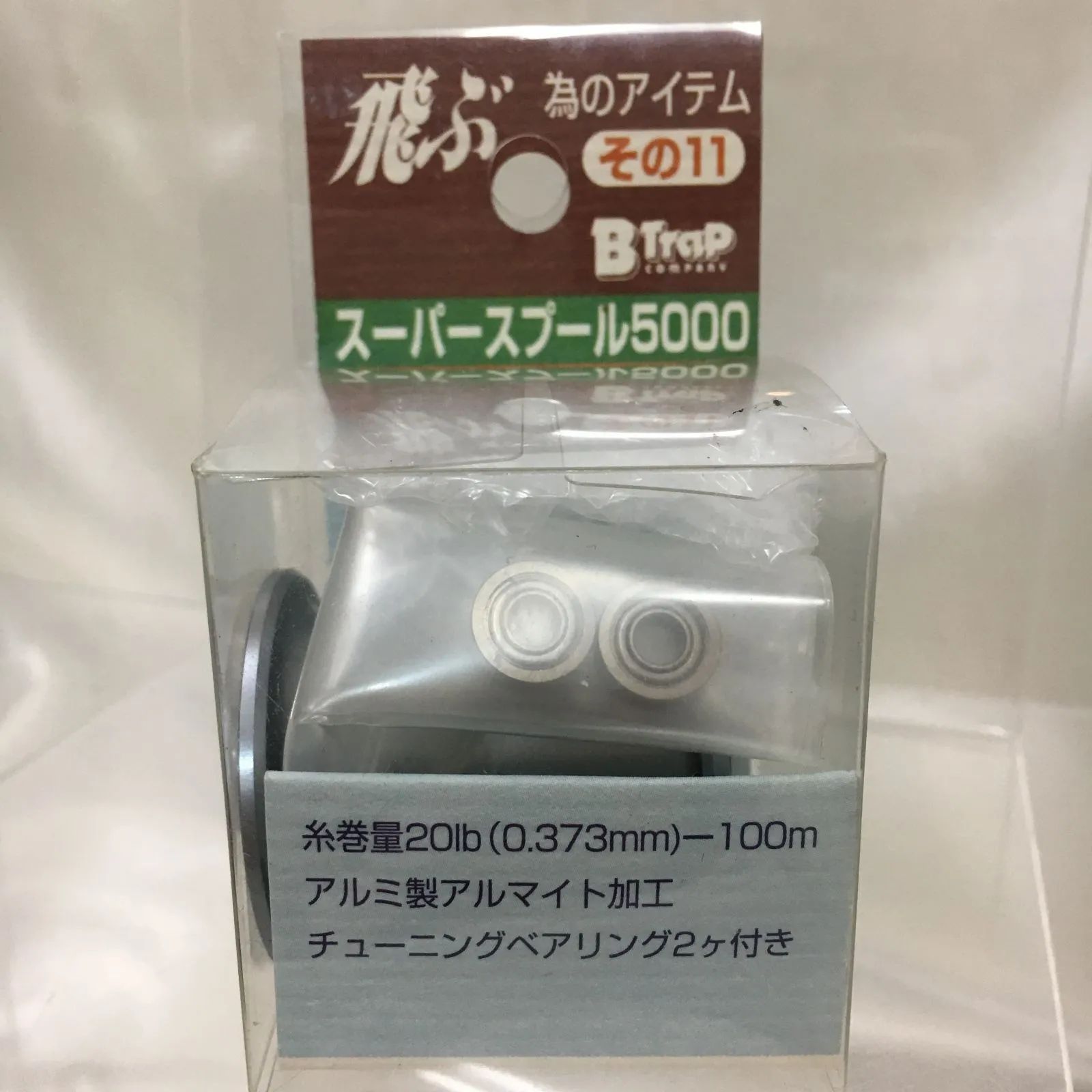 三沢店74 * B-トラップ スーパースプール5000 ABUパーツ B-TRAP