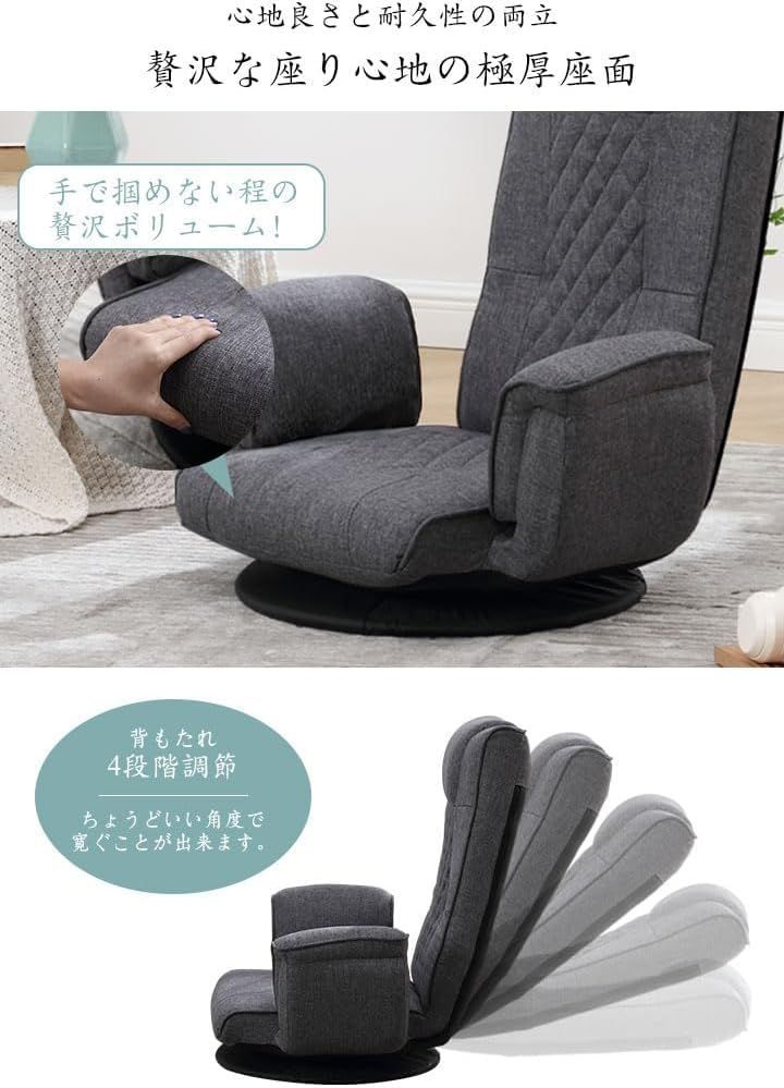 座椅子 ファブリック