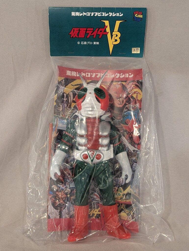 メディコム・トイ 東映レトロソフビコレクション 仮面ライダーV3