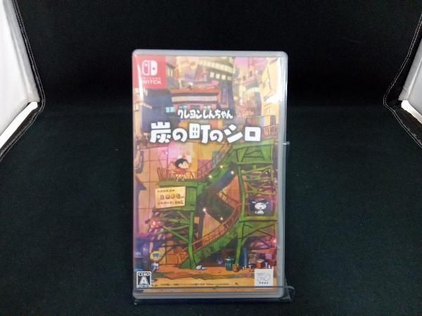 ニンテンドースイッチ クレヨンしんちゃん『炭の町のシロ』 