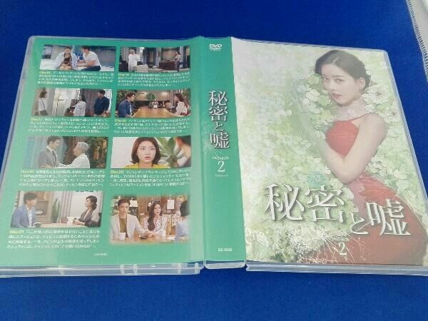 秘密と嘘 DVD-BOX 2 DVD 秘密と嘘 DVD-BOX2 - メルカリ