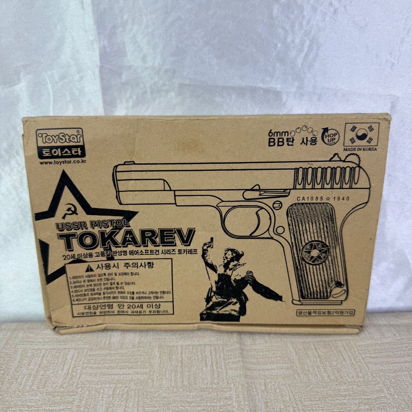 東京)トイスター トカレフTT33　エアコッキングガン　シルバー ToyStar TOKAREV TT-33 （エアーコッキングガン） - pepe\u0027s blog