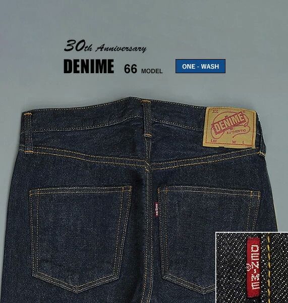 ドゥニーム　3本　XX、66、大戦 サイズ31 DENIME ドゥニーム 30周年記念 66モデル ジーンズ DP15-003