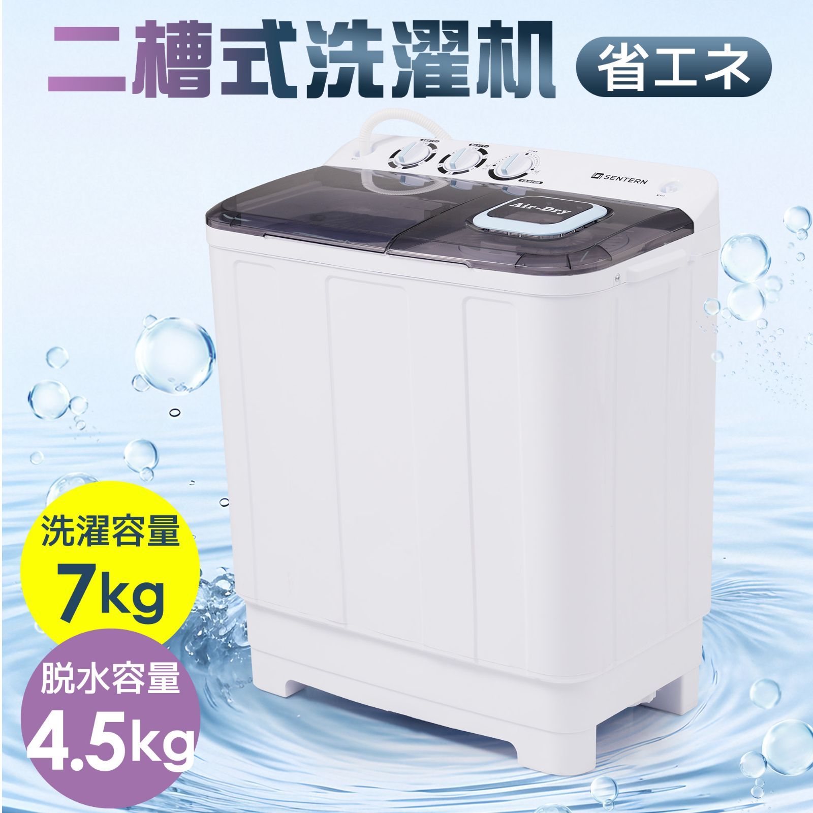 二槽式洗濯機 縦型洗濯機 洗濯7kg|脱水槽4.5kg 大容量 タイマー機能付き コンパクト 小型洗濯機 節電 二槽式洗濯機 まとめ洗い 部屋干し 引越し 家庭用 家電 新生活
