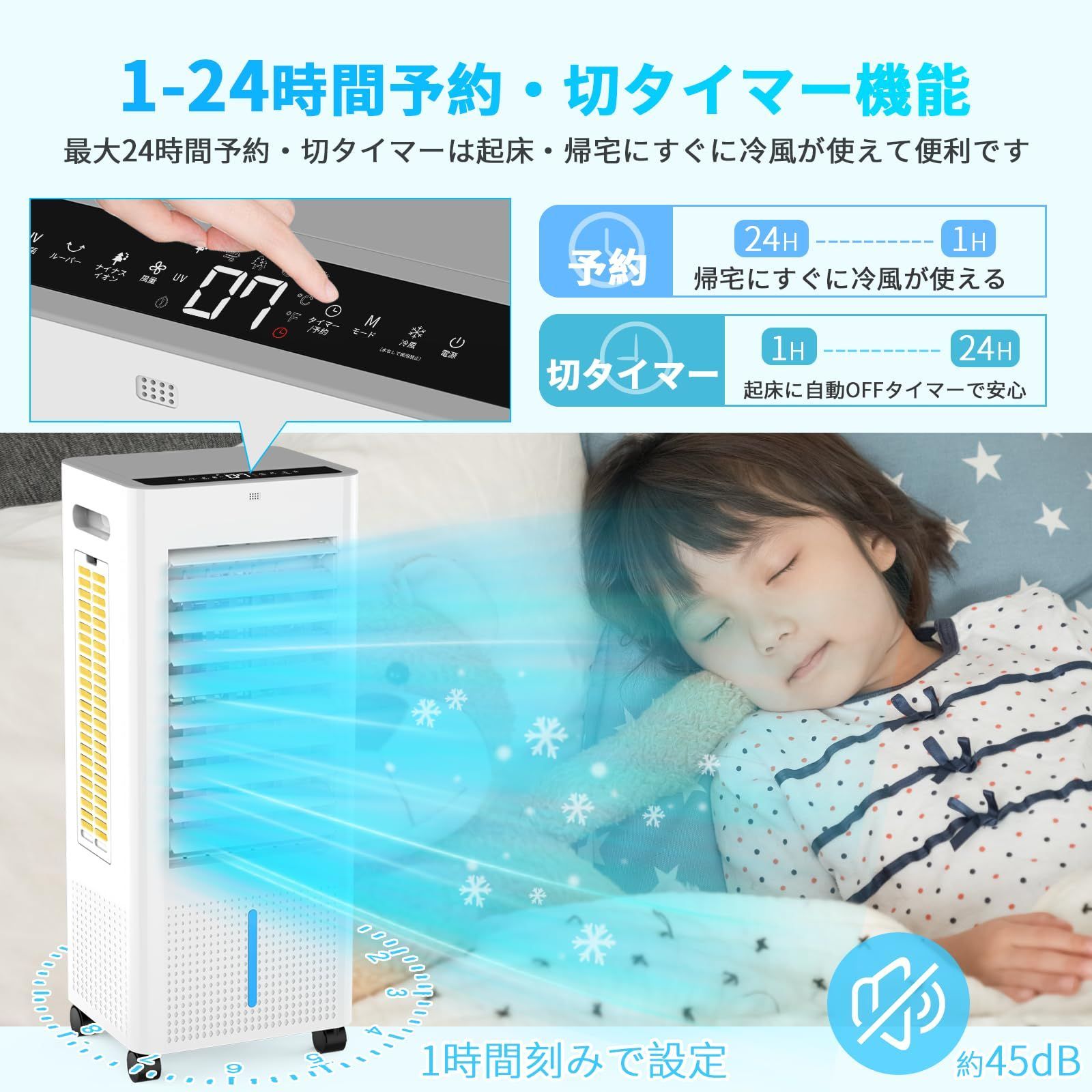 商品 人気 人気 強力 冷風機 業務-家庭用 冷風機 ポータブルクーラー 冷風器 置き型クーラー 60w省エネ 冷風 スポットクーラー 扇風機 PSE認証済 キャスター搭載 氷入れ 3面フィルター 水不足提示 室内温度表示 24H入 切タイマー 自動ルー WWW_KANDAIZUMI_COM