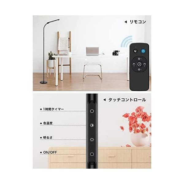 BeaNet フロアライト LED 磁気吸引・無線リモコン・平面発光 5段階調光 