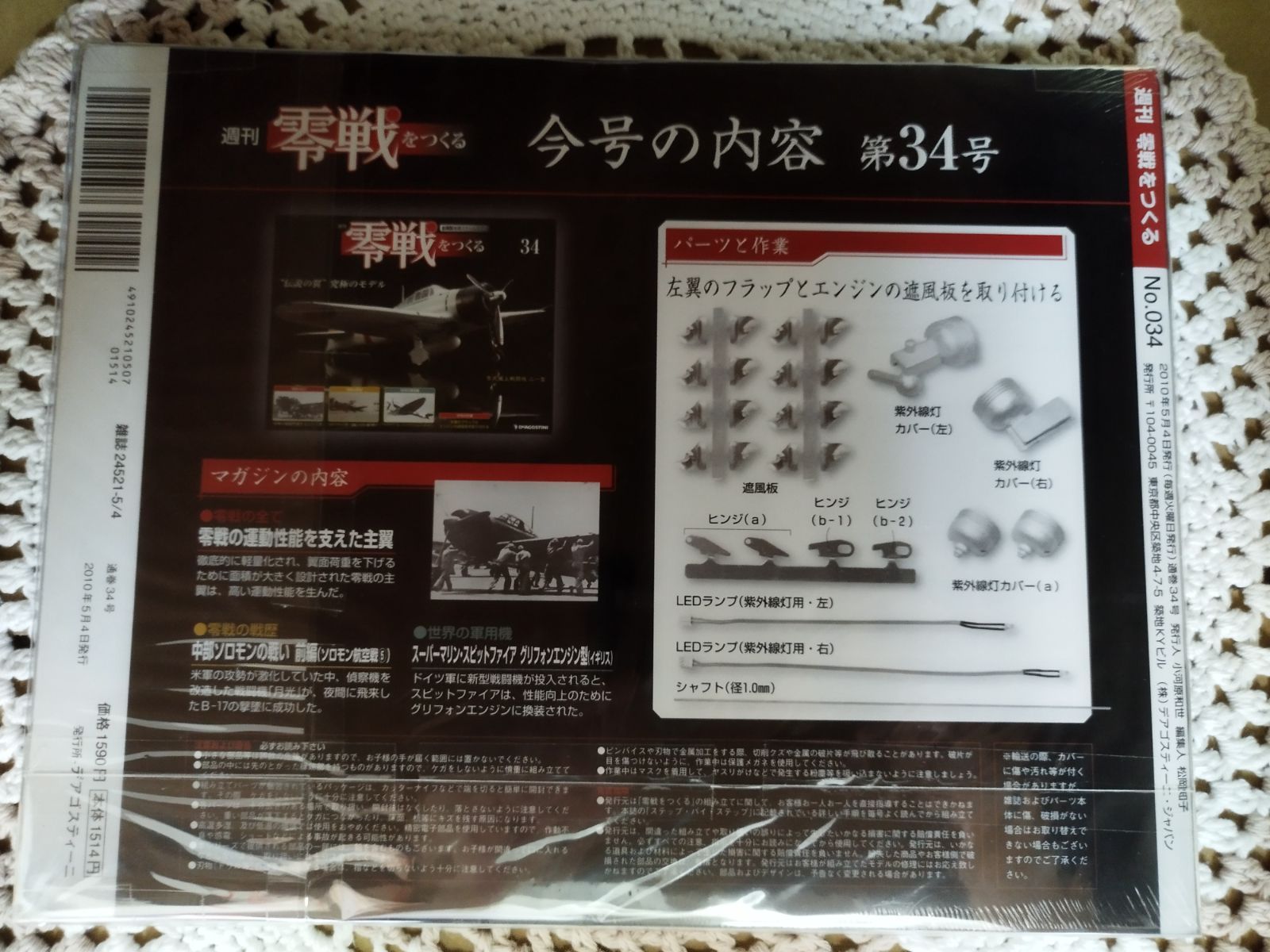 陸戦研究 まとめ売りセット Amazon.co.jp: 童友社 鎧伝 サムライトルーパー 五勇士