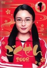 ごくせん 2008 6巻セット 第1話〜 話 卒業 09 レンタル落ち DVD