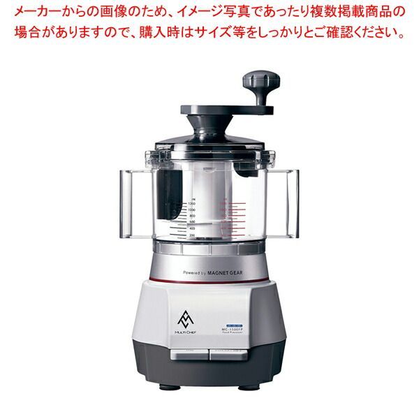 マルチシェフ フードプロセッサー MC-1500FPSR - メルカリ
