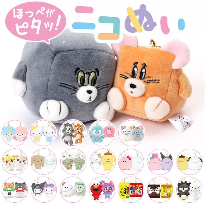 Amazon.co.jp: ジェリージャムフェイスぬいぐるみキーホルダー