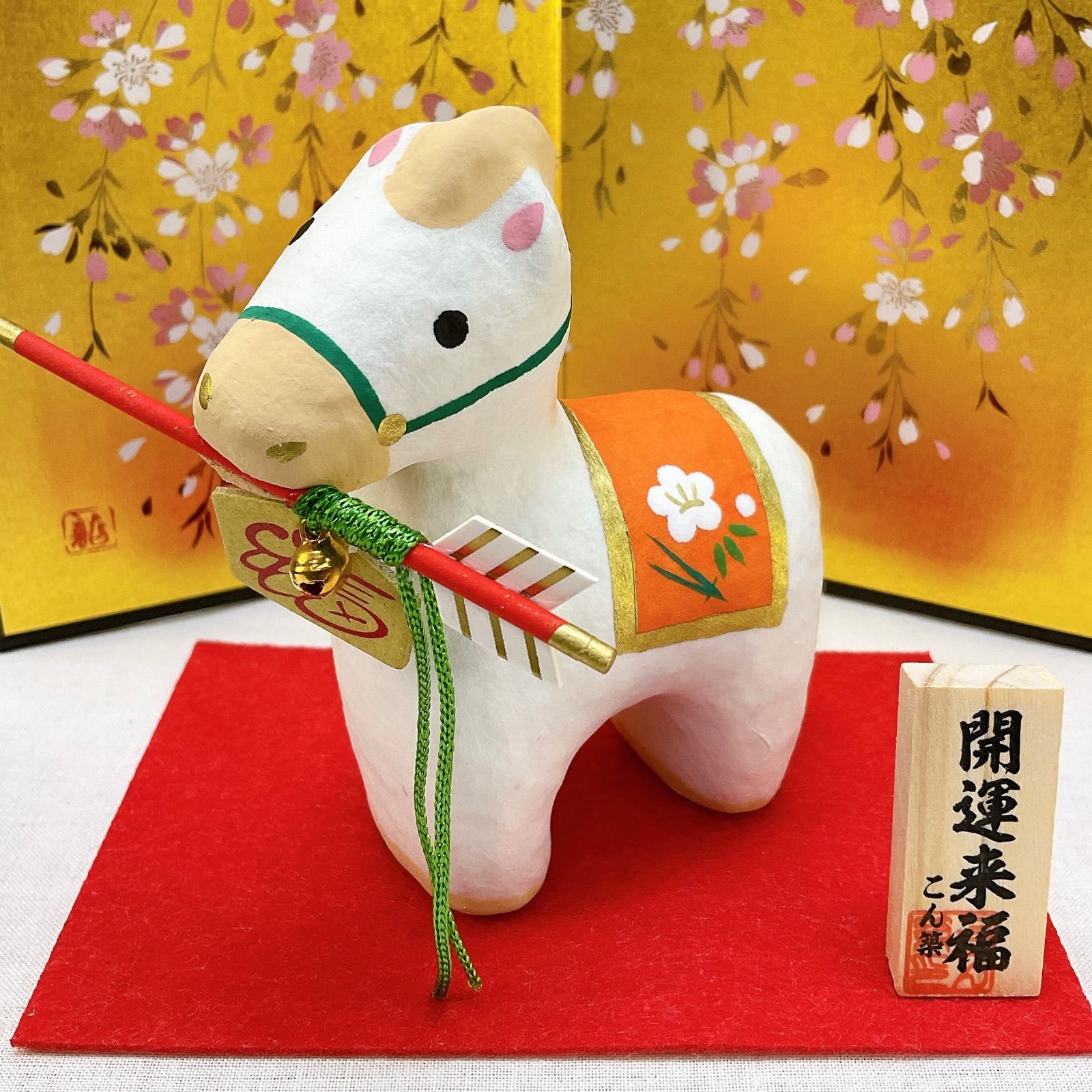 みる☆様専用 令和8年 干支飾り【ほのぼの午飾り 親子午】2026年 新作