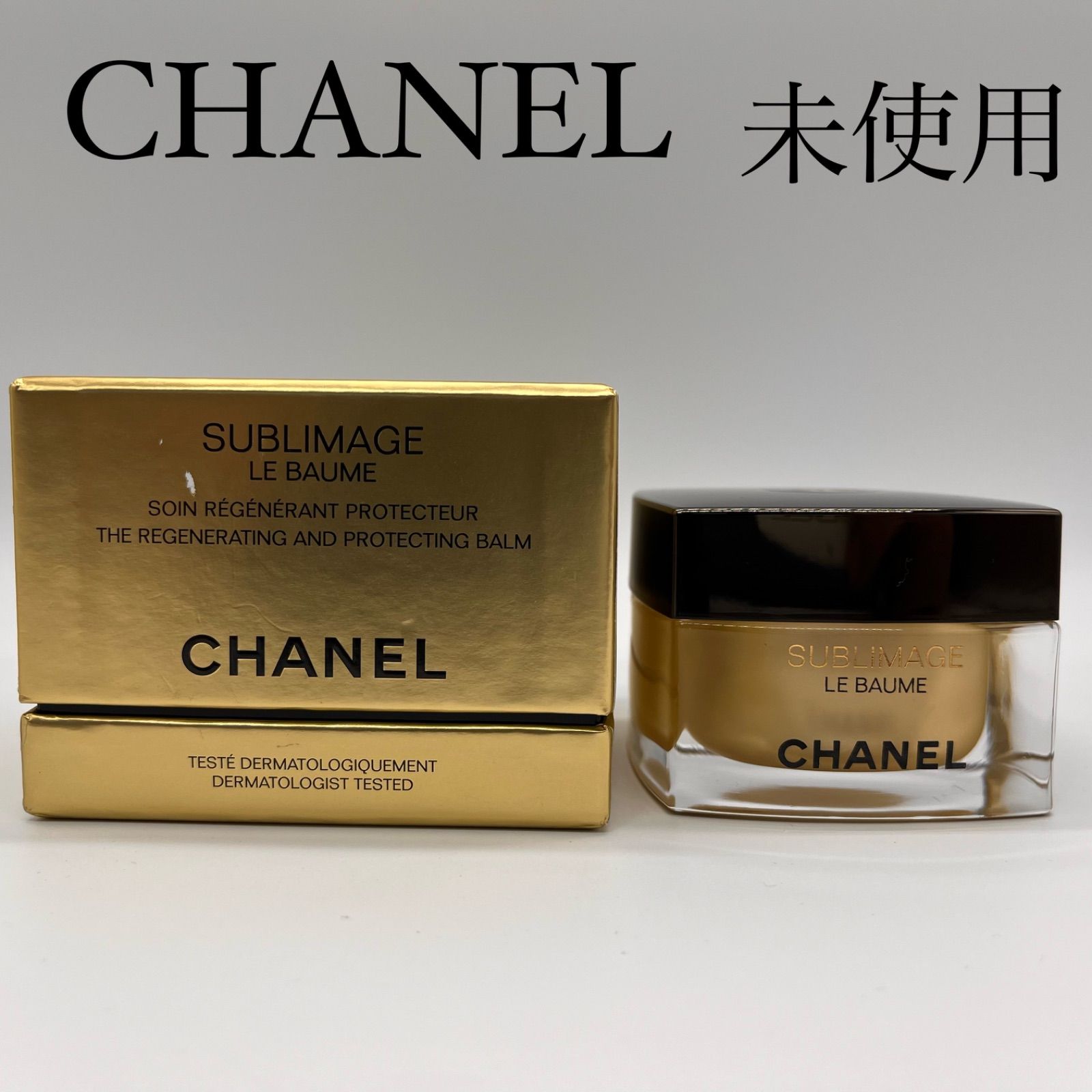 未使用/箱あり】CHANEL/シャネル サブリマージュ ル ボーム 50ml