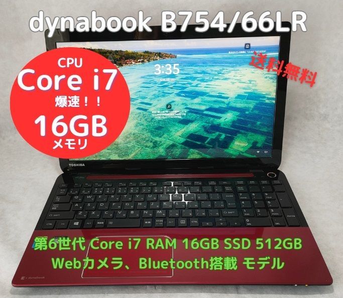 美品/爆速 高解像液晶 中古ノートPC Lifebook AH53/A3 Core i7 RAM16GB 新品SSD512GB Bluetooth Webカメラ搭載 Officeソフト有、Windows11