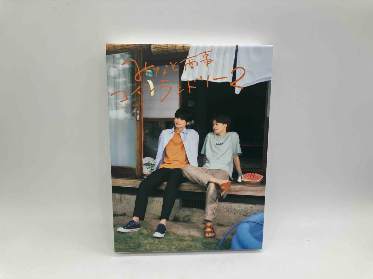 みなと商事コインランドリー2 DVD BOX DVD 9月3日までの出品みなしょ