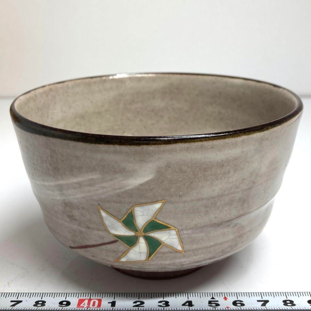 ☆茶3　鵬雲斎　書付　寒川司郎　紀州焼　風車茶碗　共箱トヒオ　東な6-0501① ☆茶3 鵬雲斎 書付 寒川司郎 紀州焼 風車茶碗 共箱トヒオ 東な6