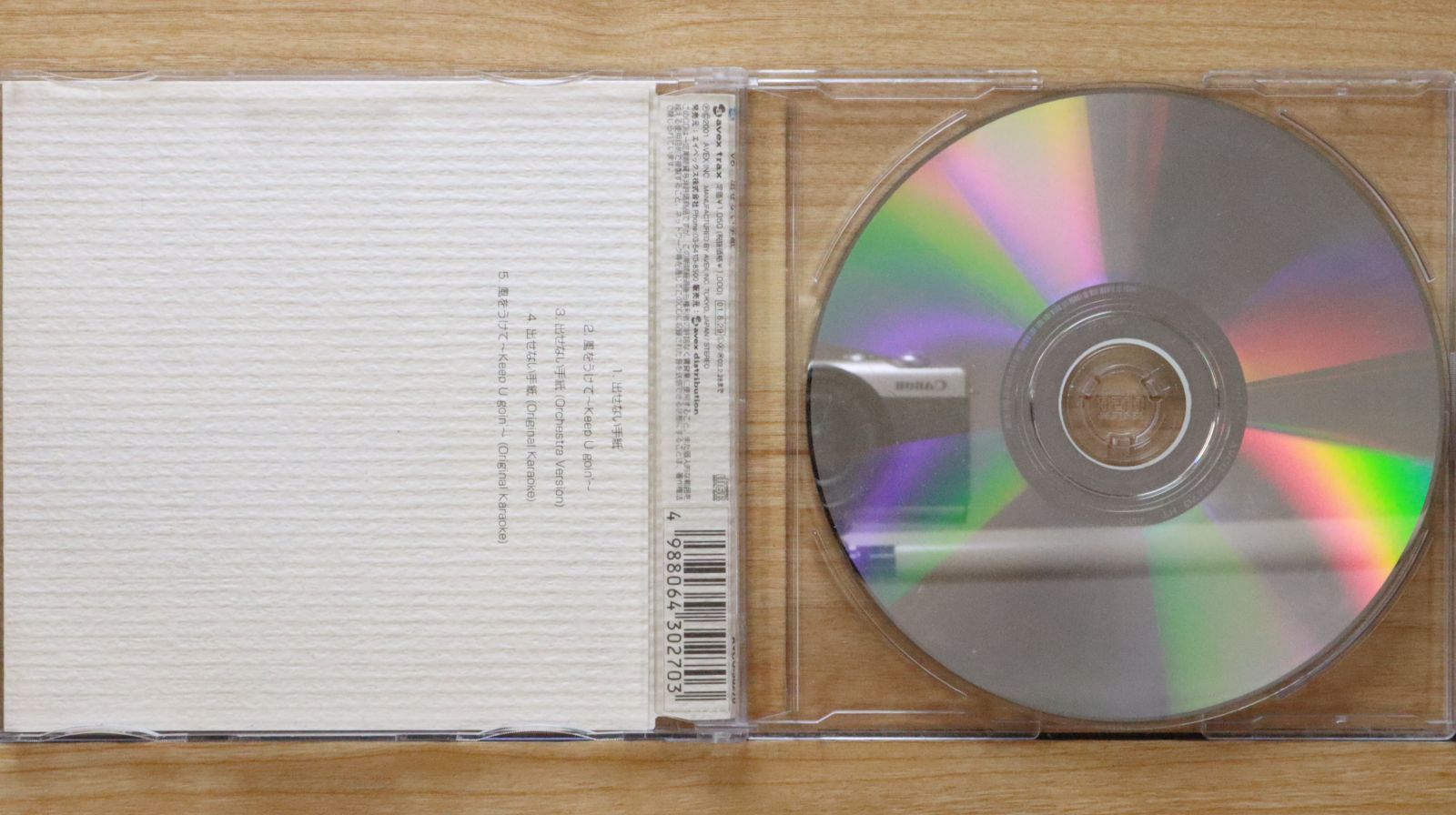 v6 CD まとめ29枚 国内盤CD☆ブイシックス/V6□ 出せない手紙 【AVCD30270
