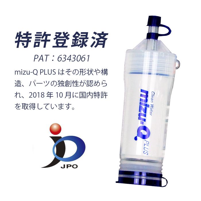 緊急事態 濾過器