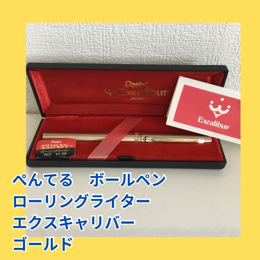 難あり ぺんてる ローリングライター Excalibur RX21 エクスキャリバー