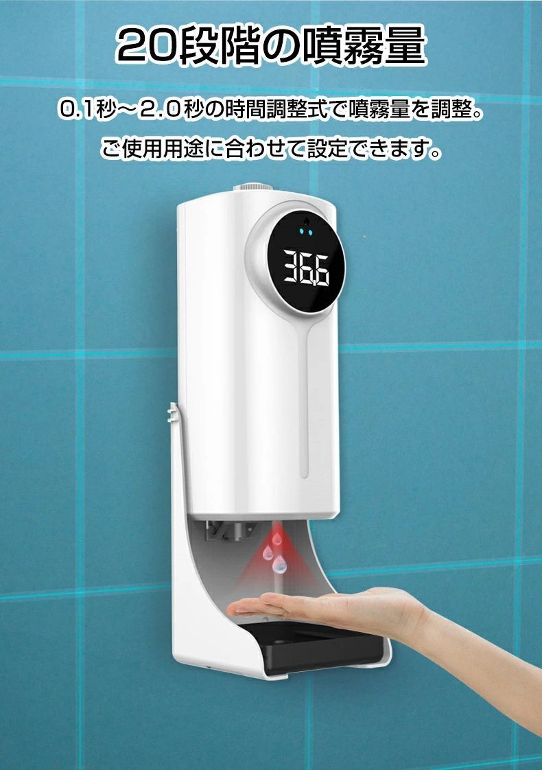 検温消毒一体式