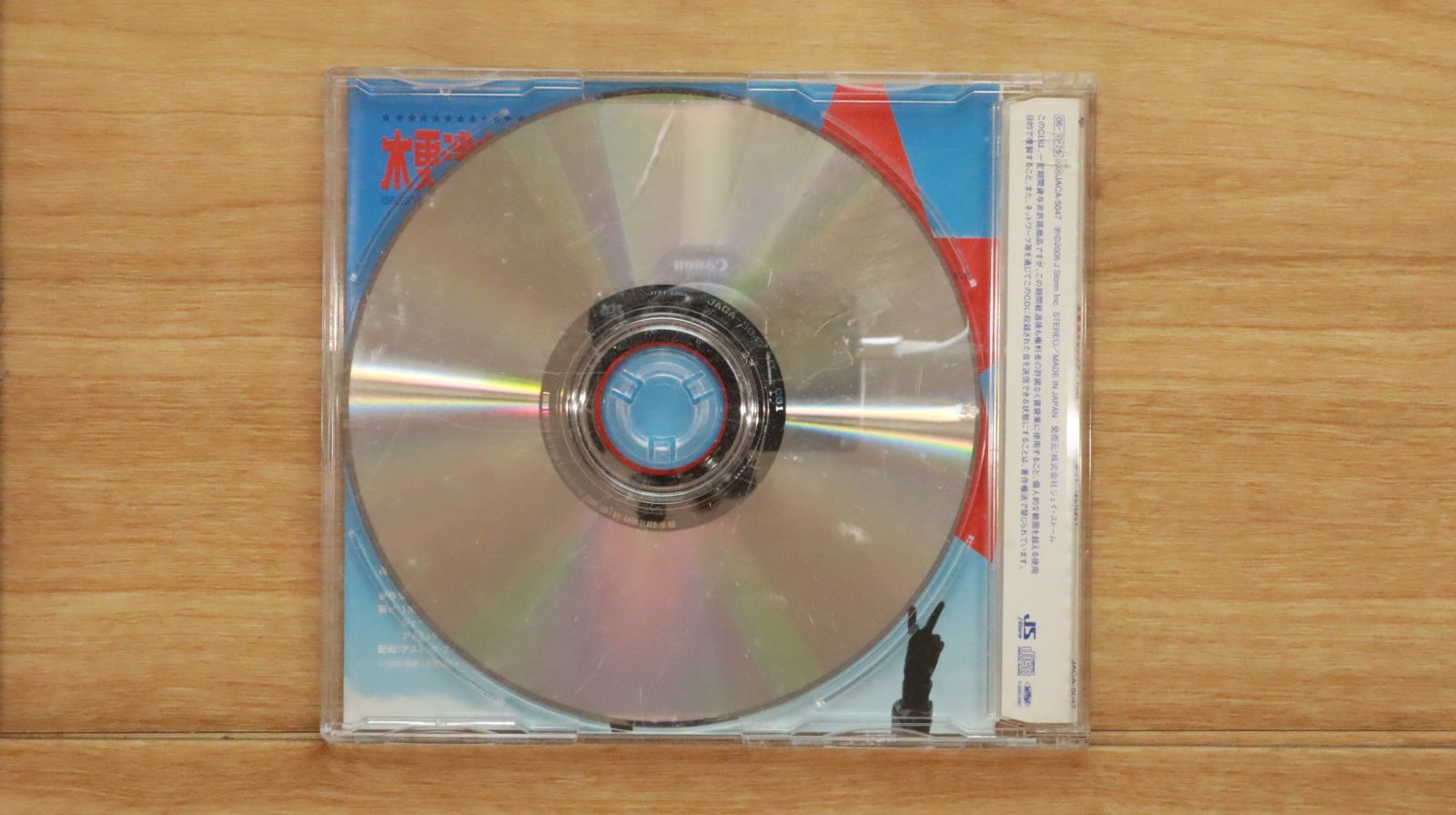 国内盤CD☆木更津キャッツアイ feat.MCU/□ シーサイド