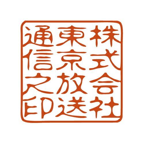 まとめ オーダーゴム印 サンビー GS-1102ﾌﾟﾗﾀﾞｲ 4962422204014 ●規格 社印 角印 古印体 1個 ×5セット