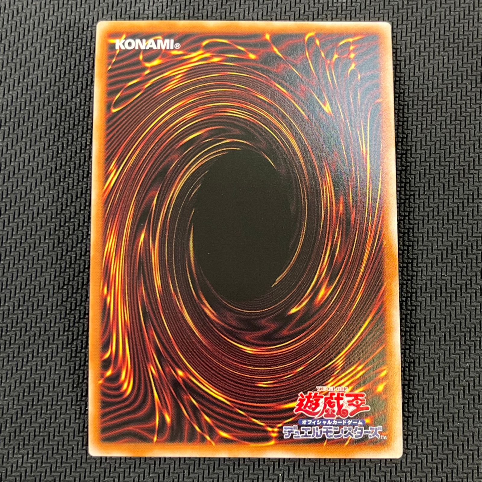 遊戯王 - 厄災の星ティ・フォン QCSE JP042 厄災の星ティ・フォン QCSE・25thシク JP042 (Used) （528416892