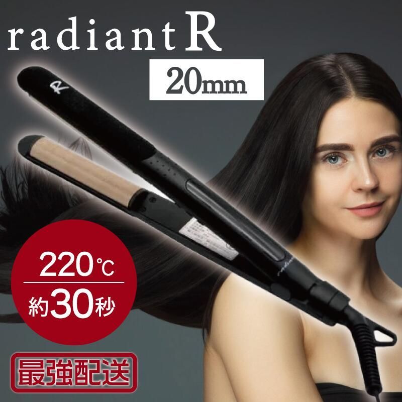ラディアント シルクプロアイロン ラディアントR ブラック 20mm (ストレートアイロン ヘアアイロン ヘアーアイロン アイロン ストレート コテ ダメージ 毛髪 キューティクル 軽減 対策 予防 ra