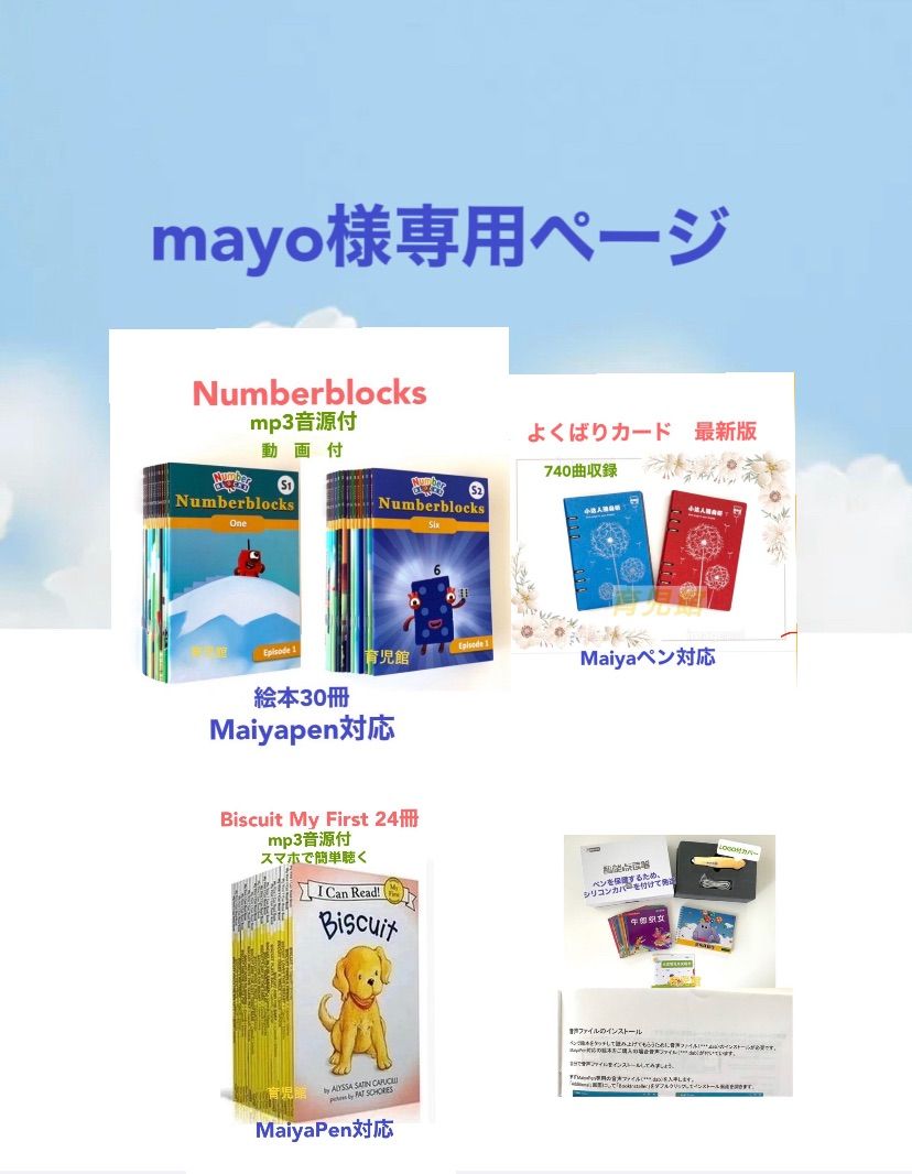 mayo様専用ナンバーブロックス＆マイヤペン等 - メルカリShops