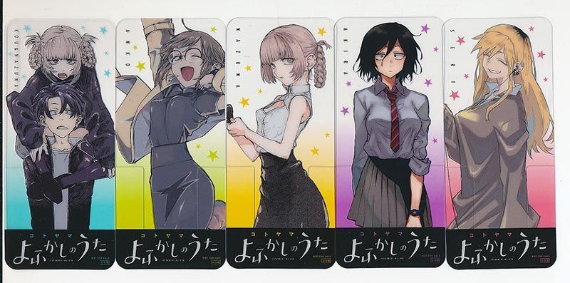 まとめ買い】 ☆アニメ化作品/特典17点付き 1-10巻 よふかしの