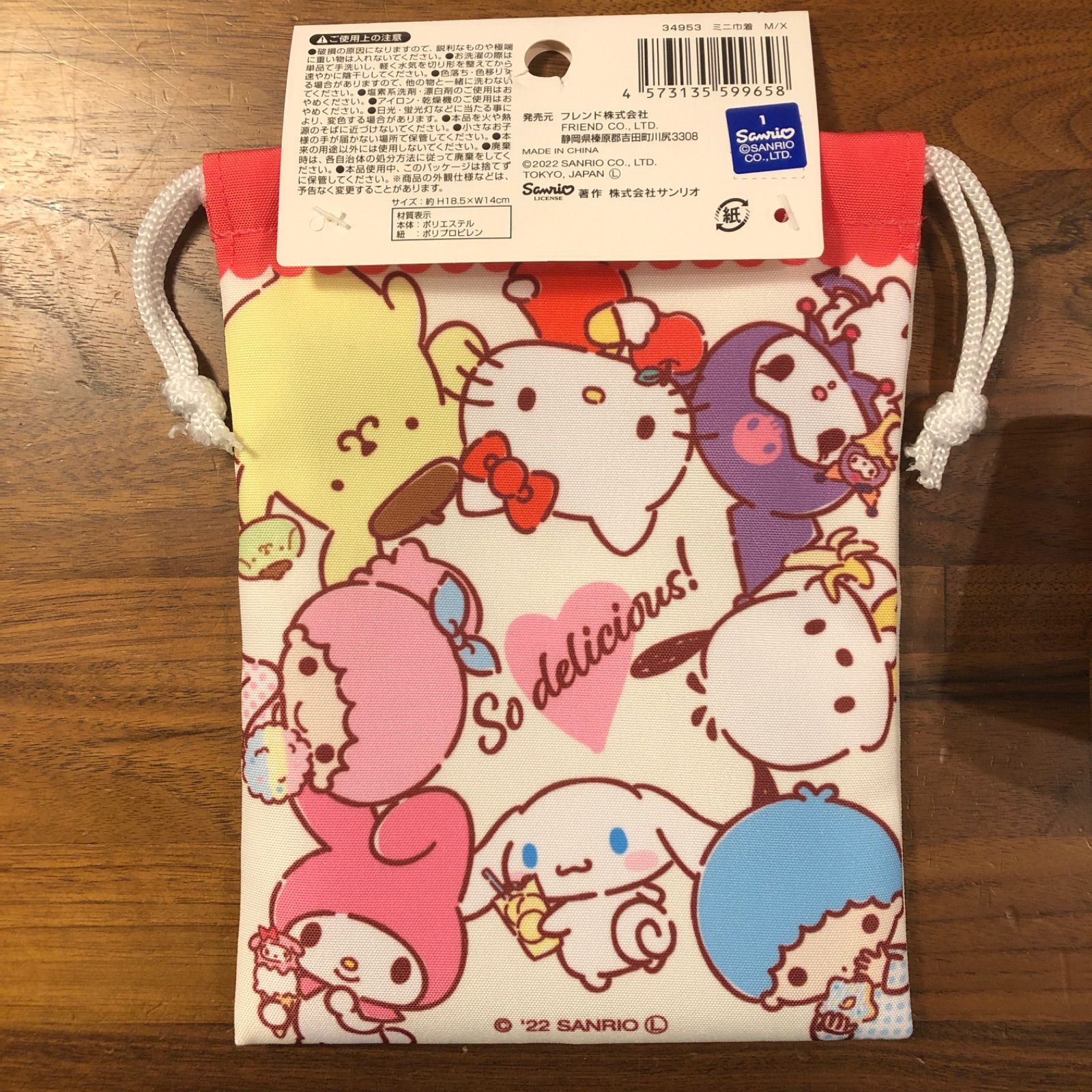 ハローキティ コップ 巾着袋 2点セット サンリオ - メルカリ