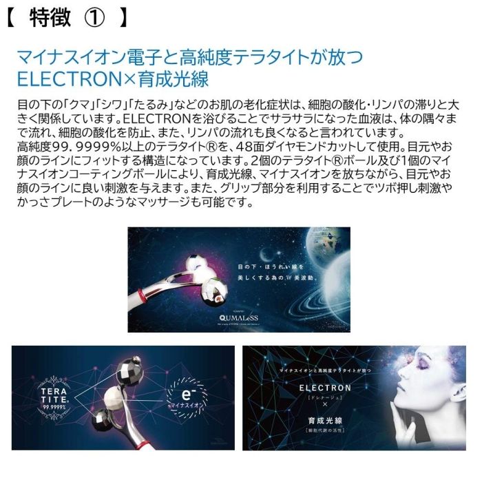 目元 美顔器