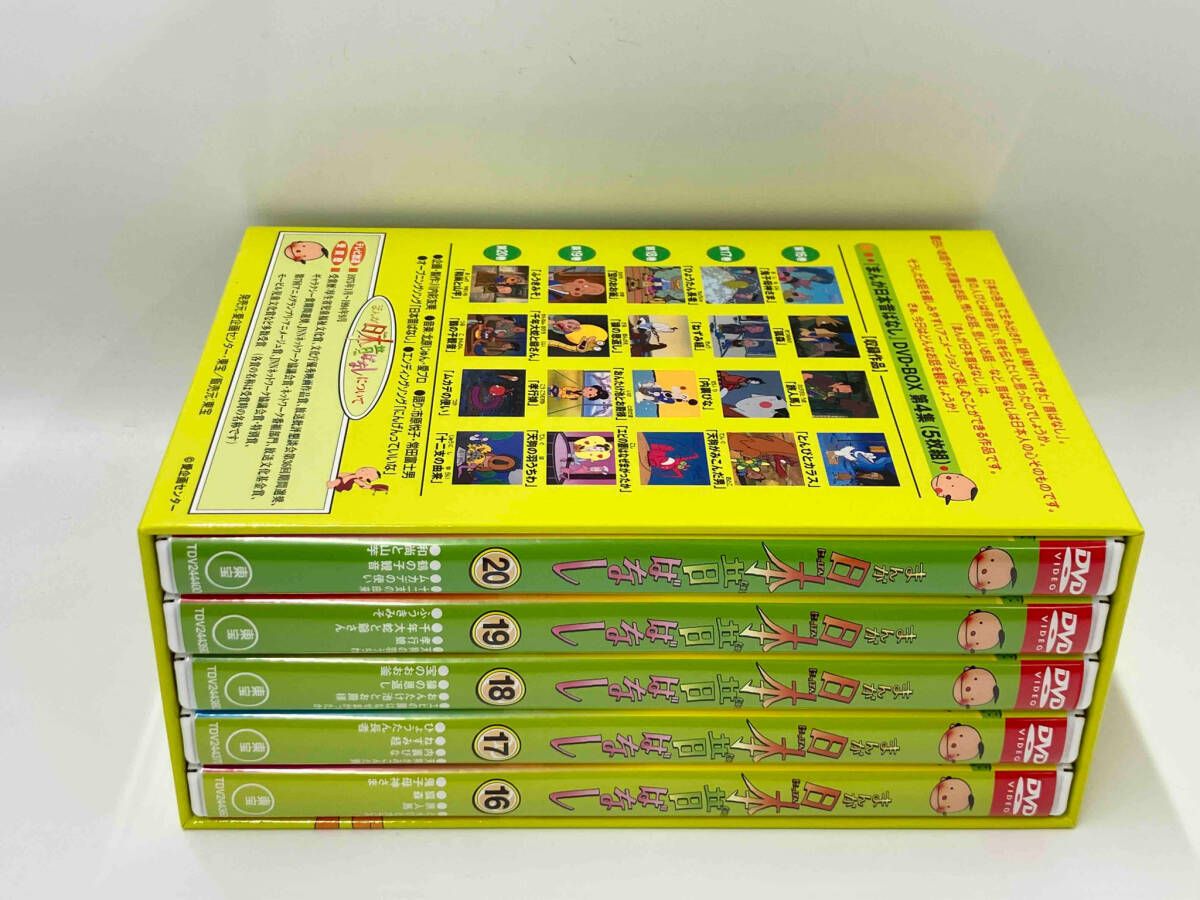 DVD まんが日本昔ばなし