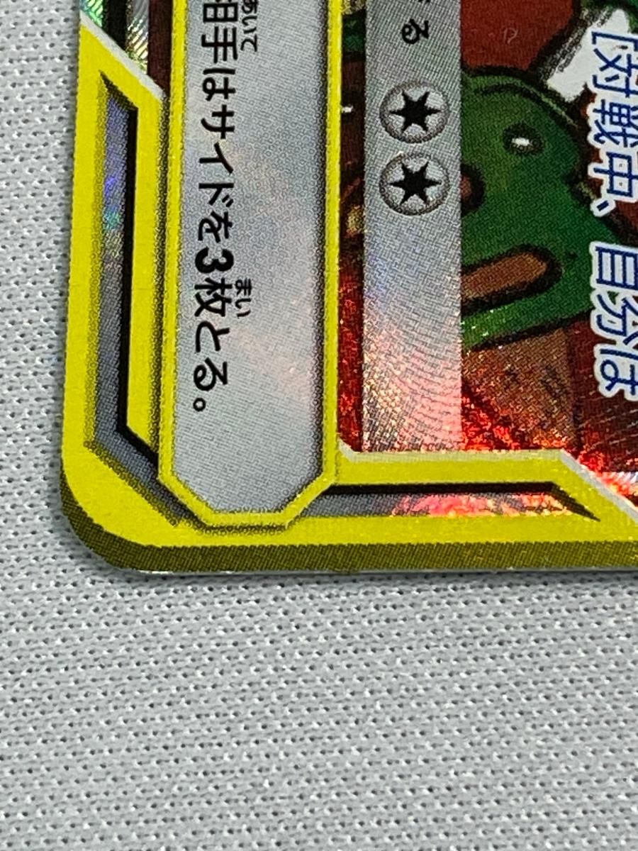 ライチュウ＆アローラライチュウGX SR [ジージーエンド] SM10a 057/054 傷有り ポケモンカード ポケカ Amazon.co.jp: ポケモンカードゲーム SM10a 008/054 ライチュウ