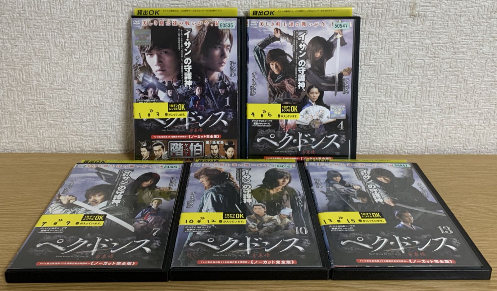 ペク・ドンス ノーカット完全版 DVD全巻セット - メルカリ