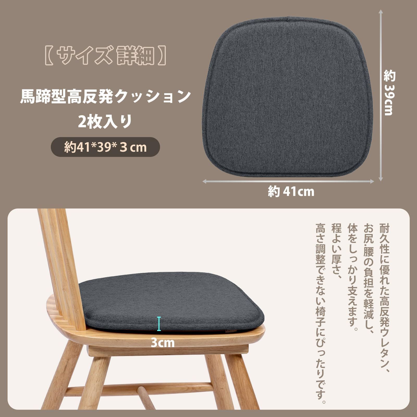 数量限定】HAVARGO 椅子クッション 2枚セット 座布団 椅子用 お尻が