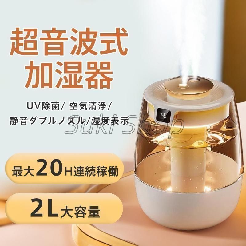 加湿器 スチーム式 超音波式 uv除菌 大容量 空気清浄機 卓上 空