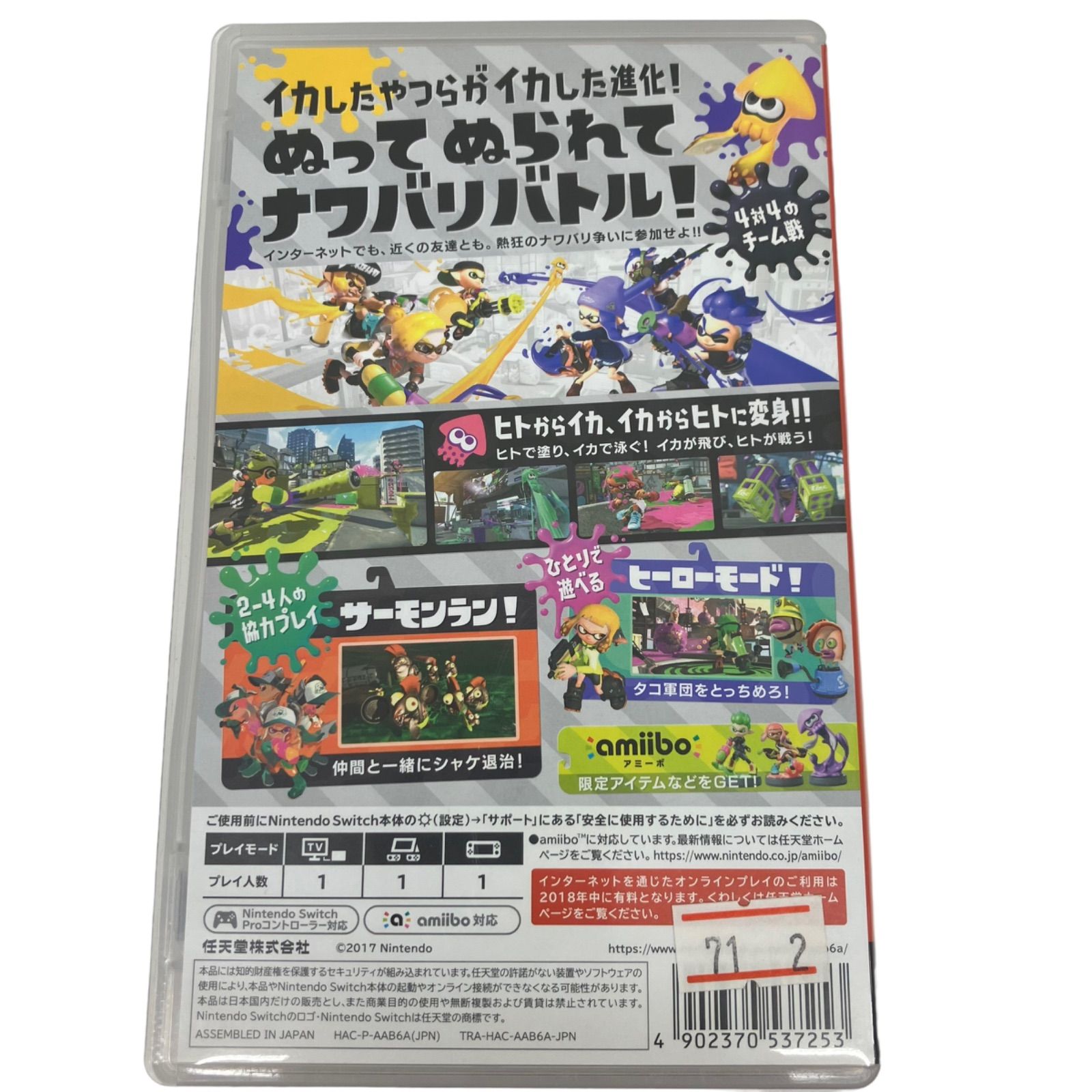 ニンテンドースイッチ Switch ソフト 欧州(EUR)版 5点 まとめ売り ニンテンドースイッチ Switch ソフト 欧州(EUR)版 5点 まとめ売り 早い