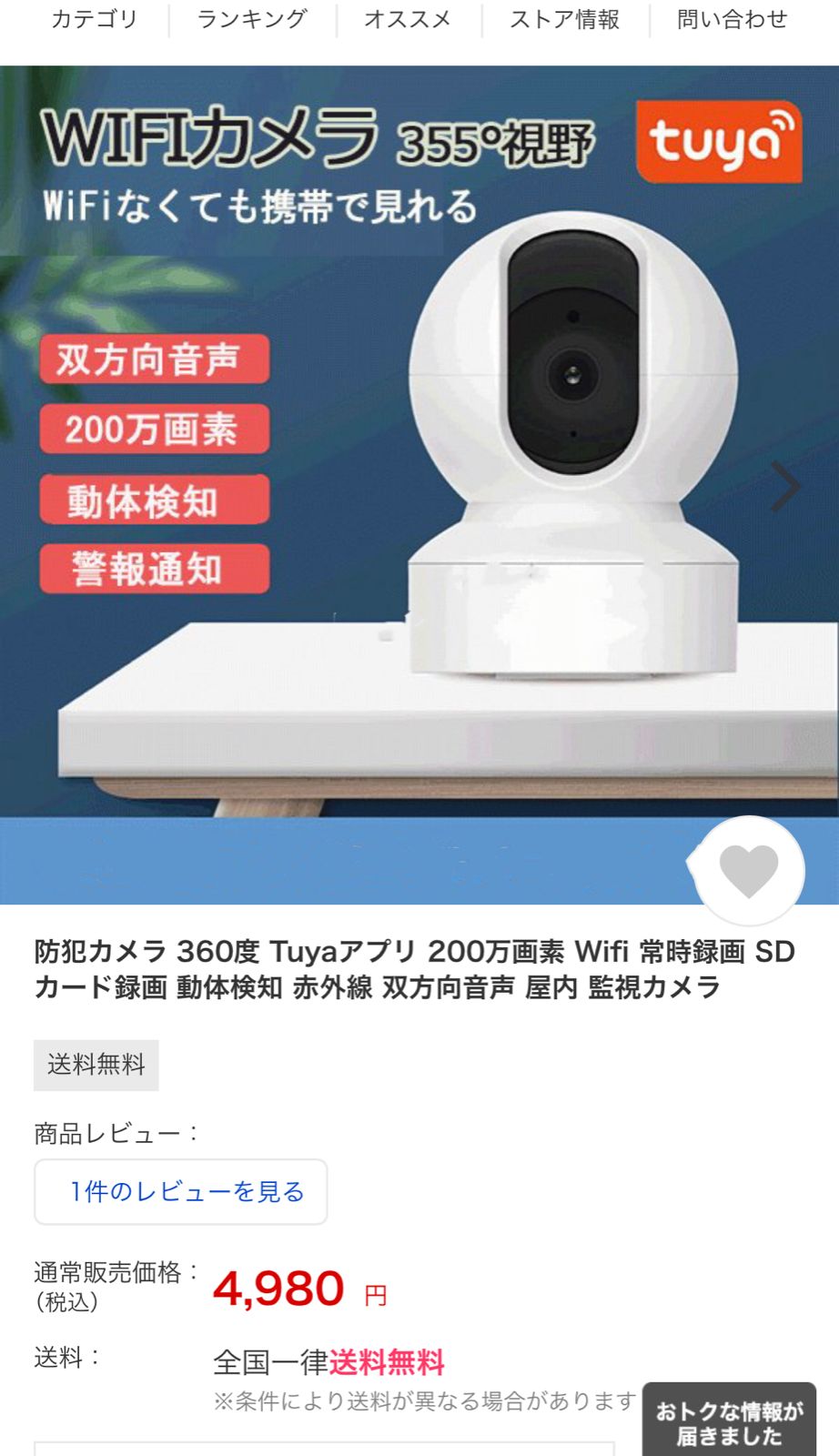 ワイヤレス 防犯カメラ