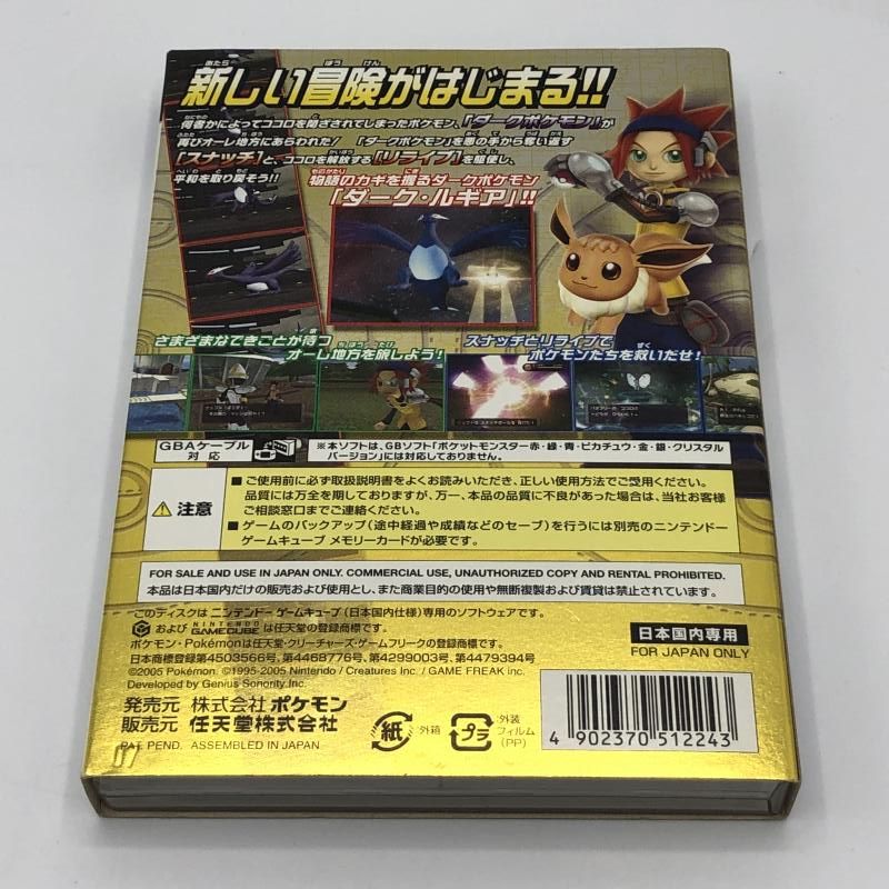 中古】NGC）ﾎﾟｹﾓﾝXD 闇の旋風ﾀﾞｰｸ・ﾙｷﾞｱ[11] - メルカリ