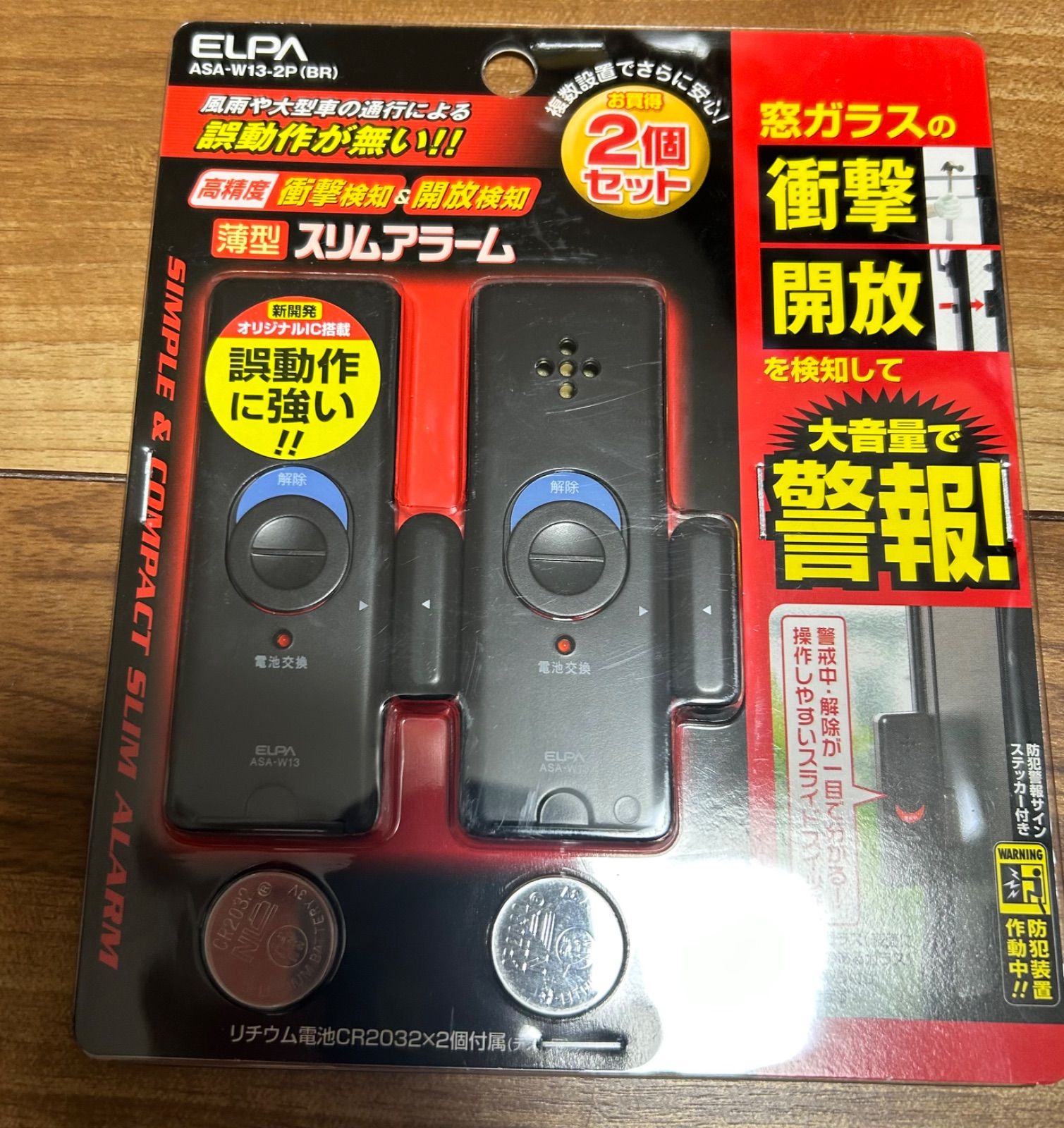 新品】ELPA 窓ピタッアラーム 8個セット ASA-W13-N4P(DB)（ELPA 窓 