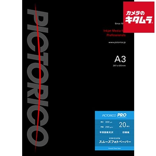 PICTORICO PRO ピクトリコ プロ 写真用紙 A3 40枚 楽天市場】写真 用紙 ピクトリコの通販
