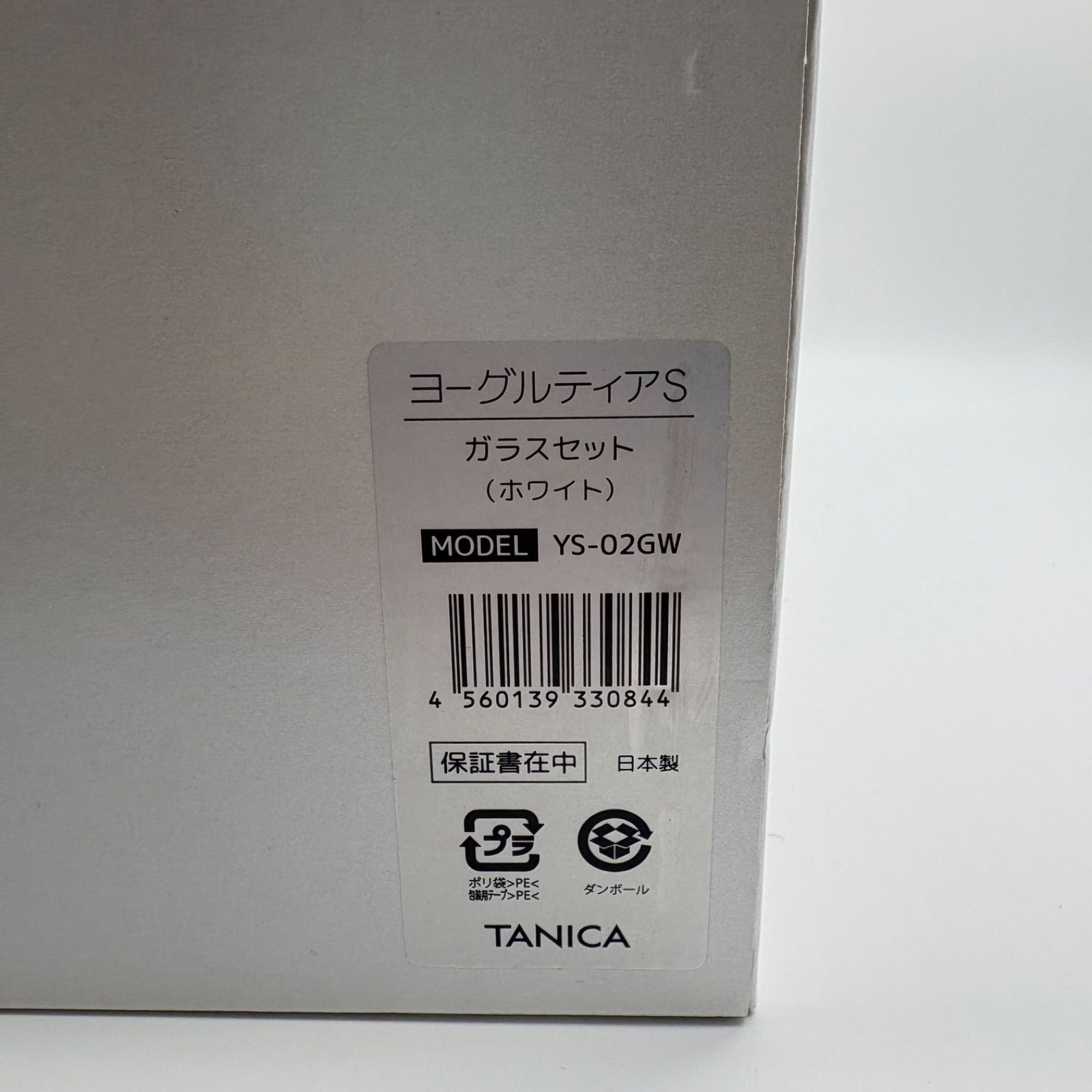 TANICA タニカ YOGURTIAS ヨーグルティア YS-01 野方店