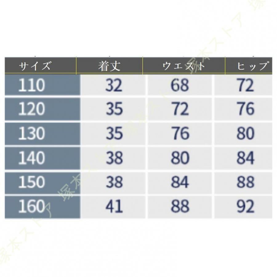 ミニ丈スカート