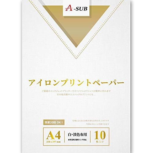  A-SUB アイロンプリントシート Ｔシャツ転写紙 熱転写 インクジェットプリンタ 白淡色生地用 カッティングマシン使用 A4サイズ 10枚入り 洗濯に強い 応募券