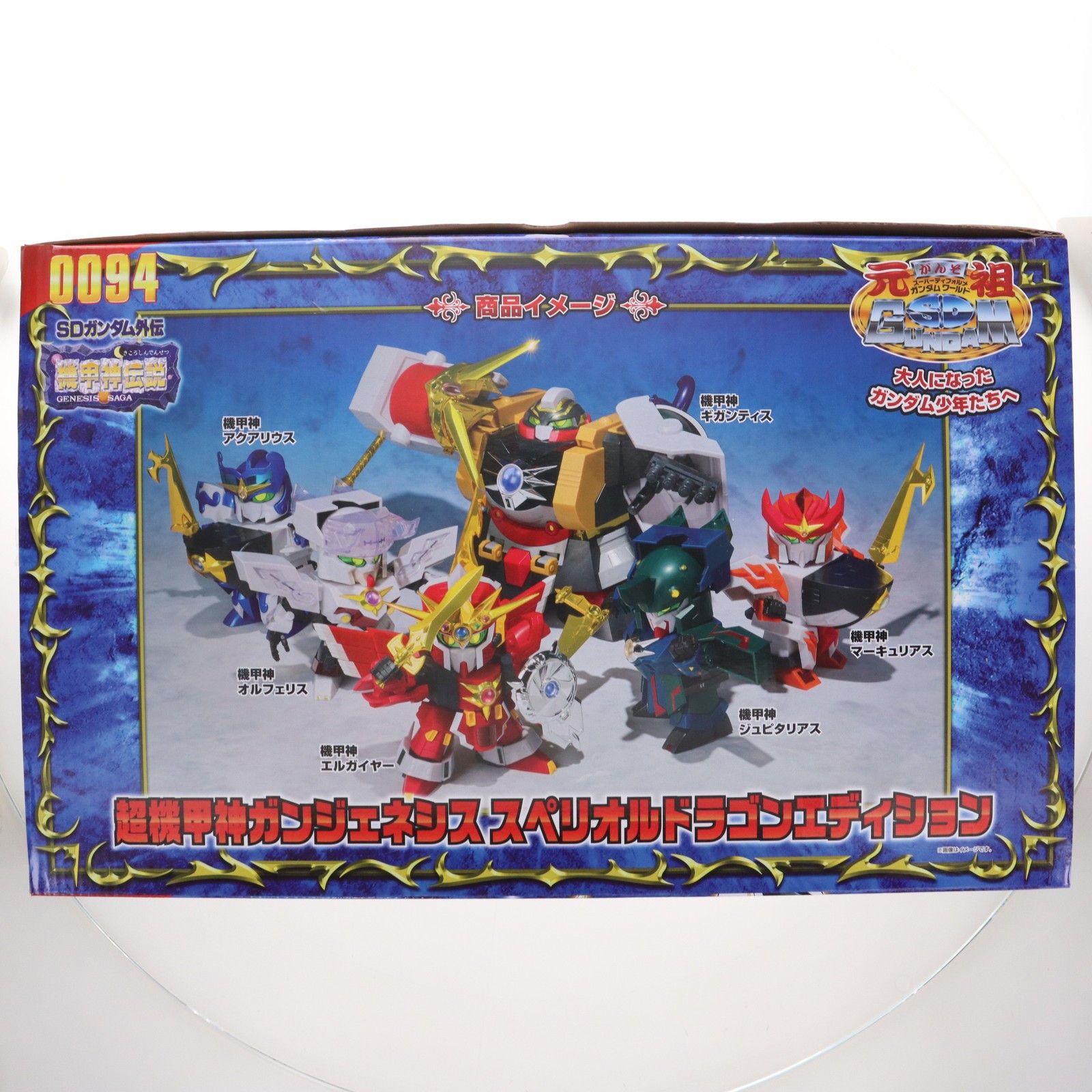 DRAGON - 魂ウェブ商店限定 元祖SDガンダムワールド No.0094 超機甲神ガンジェネシス スペリオルドラゴンエディション SDガンダム外伝 機甲神伝説 プラモデル(2739999) バンダイスピリッツ 魂ウェブ商店限定 元祖SDガンダムワールド No.0094 超機甲神ガン