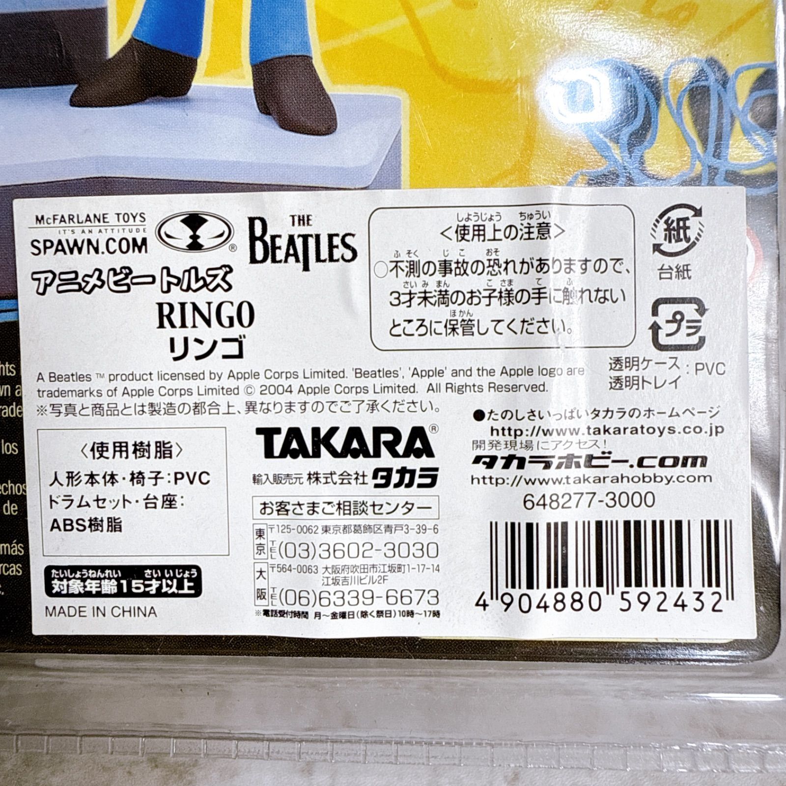 未開封 ザビートルズ フィギュア スポーンドットコム McFarlaneToys 未開封品 ザビートルズ フィギュア スポーンドットコム McFarlaneToys
