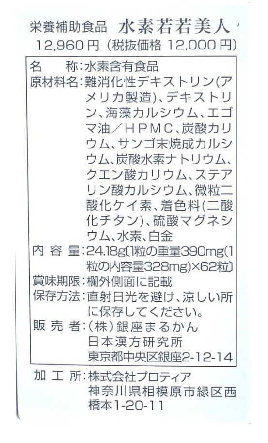 いただけます