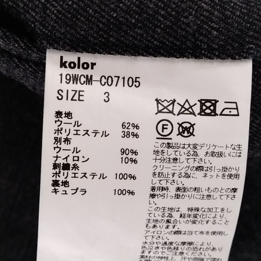 kolor (カラー) 19AW ラギットサージアシンメトリー コート グレー