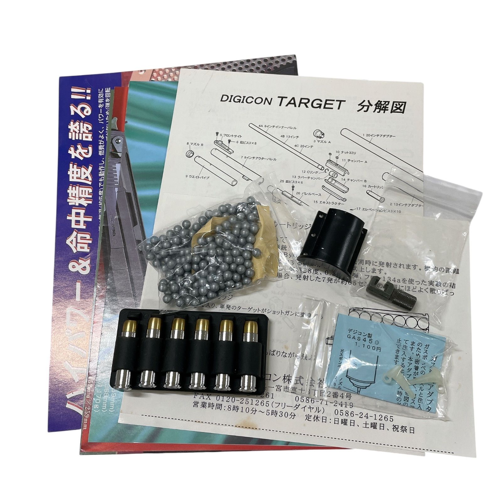 閑*鳥様 デジコンターゲット 傷有り 閑*鳥様 デジコンターゲット 傷有り