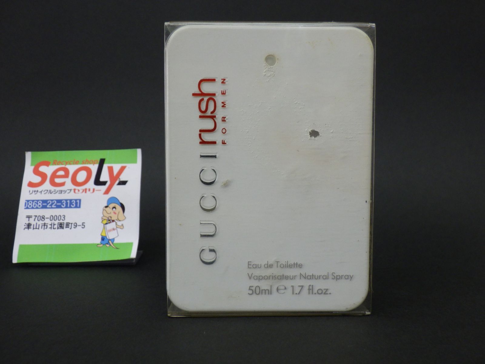 グッチ ラッシュ フォーメン 50ml GUCCI オードトワレ フランス グッチ ラッシュ フォーメン 50ml GUCCI オードトワレ フランス